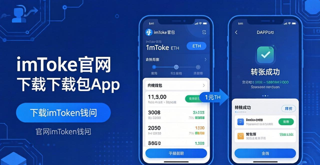 点点钱包app下载_钱包有风险吗_如何通过imToken钱包下载app保持低风险投资？