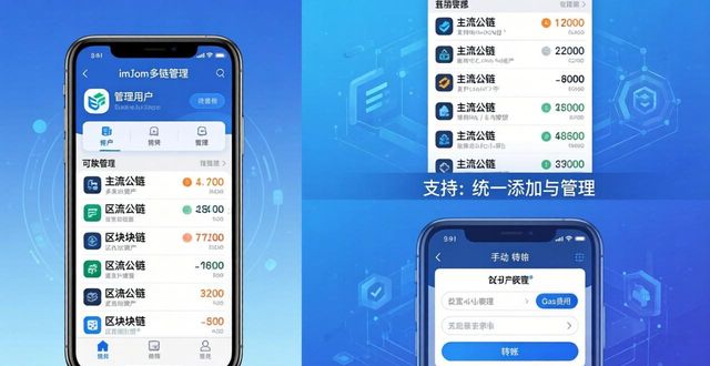 资金效率管理_效率资产是什么意思_如何通过imToken下载安装提高资金使用效率？