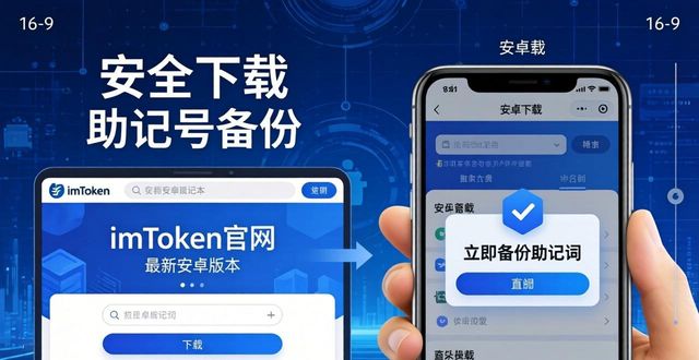 阿里钱盾官网下载安卓_如何在imToken官网下载1.0安卓中制定成功策略?_安卓市场下载官网历史版本微信