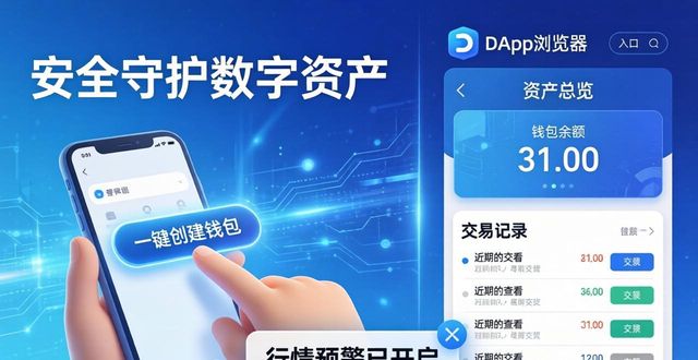 p2p技术全面解析_数字资产投资的护航者:全面解析token钱包安卓版的强大功能与用户友好体验。_钱包这个软件怎么样