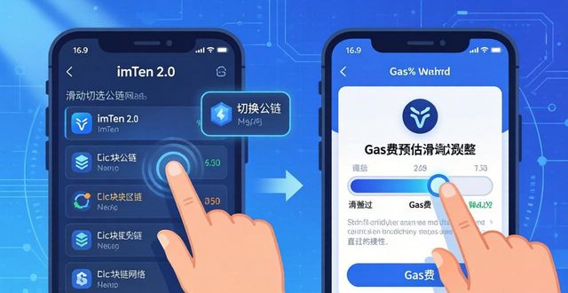 钱包如何交互_钱包交互什么意思_imtoken钱包2.0官网新版交互界面体验评测