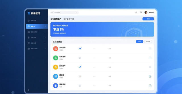 imtoken下载中心资产明细展示技巧_按公链分类管理数字资产_ImToken下载中心资产展示技巧