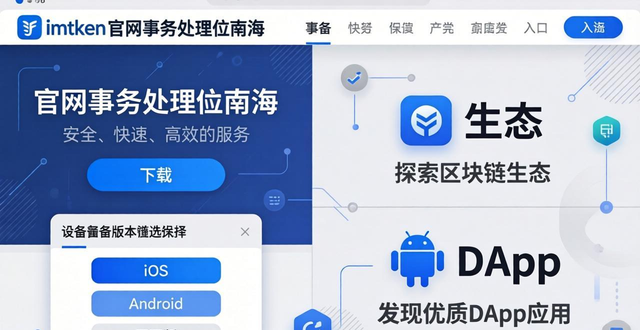 钱包app官网_如何在imToken钱包官网地址上快速处理事务?_钱包管理平台登录页面