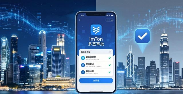 跨区域合作模式_如何通过imToken新地址提升跨地域合作？_跨区域地址变更流程