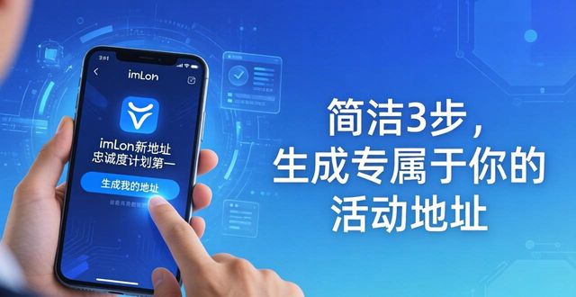 如何通过imToken新地址实施用户忠诚度计划？_通过ip地址查地址_我国实施外专千人计划