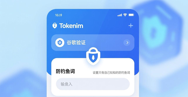 Tokenim钱包多重安全验证_如何在tokenim钱包中设置多重安全验证，保护您的账户与资产不受威胁？_谷歌身份验证器绑定设置