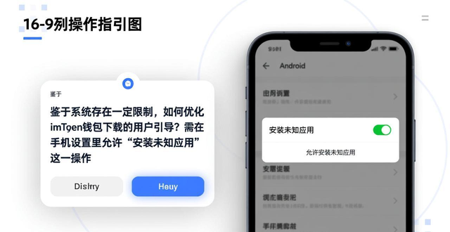 引导用户下载app文案_如何优化imToken钱包下载的用户引导？_钱包客户端