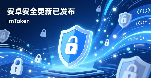 imToken安卓版安全维护策略_imToken安卓版下载app的客户关系管理与维护_imToken安卓版用户引导