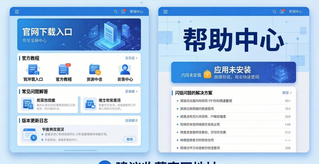 通过官网下载安装im钱包的资源中心介绍_钱包app是干什么用的_钱包官方网站