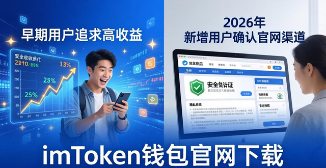 钱包官方下载_钱包app官网_imToken钱包官网下载的市场趋势与用户定位