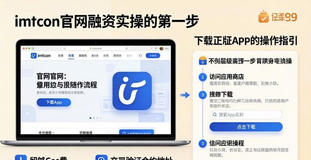 通过imToken官网参与线上融资活动_线上融资产品_官方融资平台