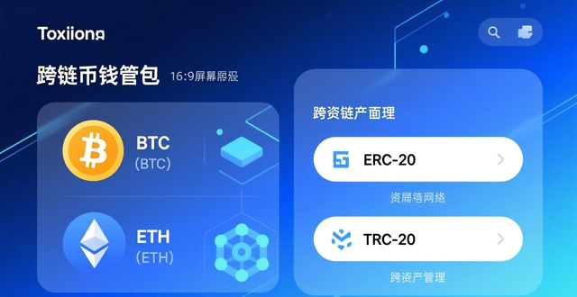 Token.im安卓版多币种支持_Token.im安卓版资产操作便利性_token.im安卓版官网的多币种支持功能解析，方便用户轻松管理不同数字资产的便捷体验。