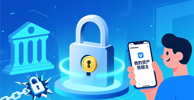 下载imToken钱包的社会效益讨论_imToken数字货币钱包 金融包容性 赋予用户资产控制权