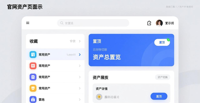 如何在最新imToken官网下载中快速切换资产类别？_imToken资产管理优化_资产类别切换效率提升