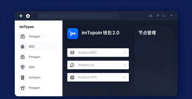 解锁imToken钱包2.0的高级功能你知道多少？_WalletConnect 高级用法_imToken 2.0 深度功能