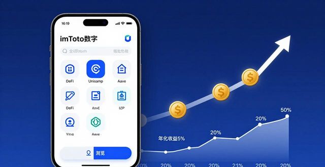 如何通过imToken下载入口实现财富的增值？_如何通过imToken下载入口实现财富的增值？_如何通过imToken下载入口实现财富的增值？