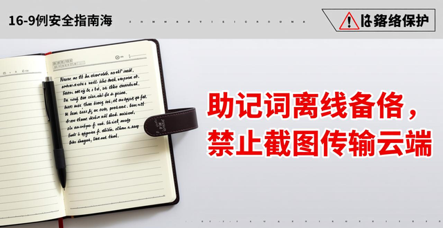 im钱包下载安全操作_助记词私钥管理方法_下载im钱包App安卓版本后的安全常识