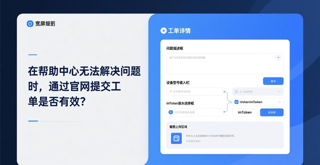 imtoken官网网址的客户服务与技术支持渠道_imToken技术支持渠道_imToken官网客户服务