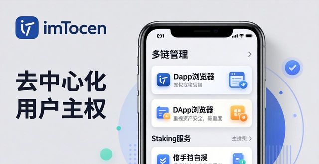 钱包的定位_imToken钱包官方网址的用户引导与市场定位_钱包定位器图片小号