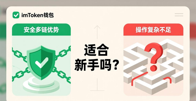 imToken的核心成就_imToken钱包App的成就与不足之处_imToken的发展历程