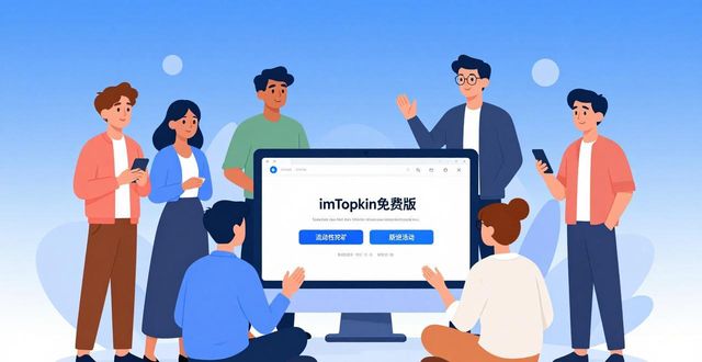 如何在imToken免费版中与用户建立长久的合作？_建立永久合作关系是什么意思_如何与供应商建立合作伙伴关系