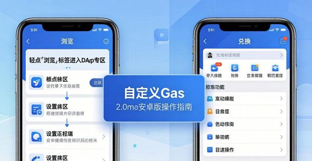 钱包功能app_钱包使用_如何在imToken 2.0钱包安卓版中实现多功能操作？