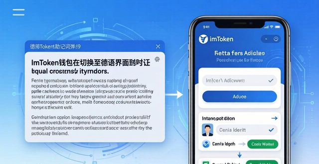 钱包中文_imtoken钱包下载网址的多语言支持功能介绍_钱包官方下载